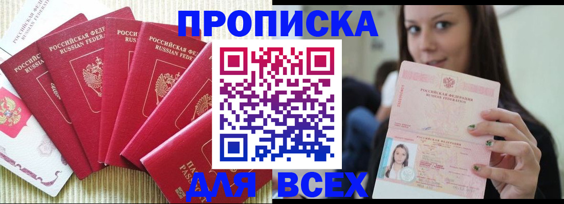 пропишу в квартире в Михайловске