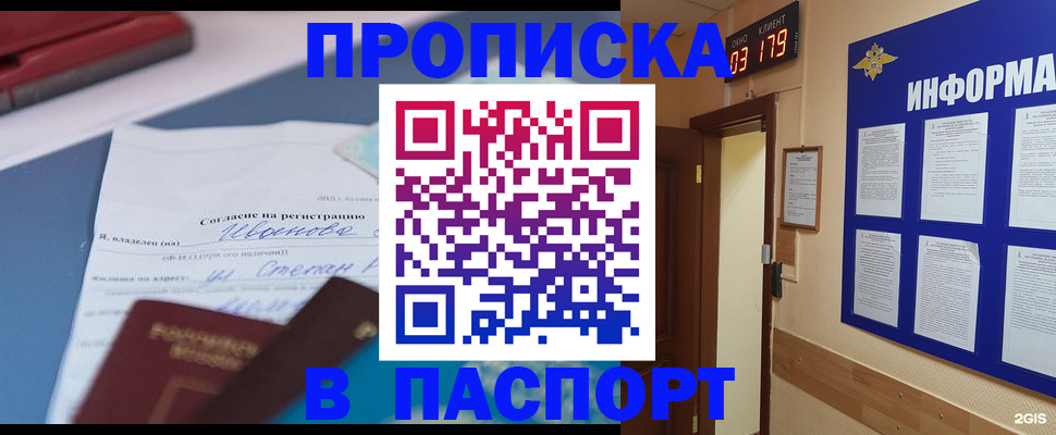 временная регистрация для всех в Михайловске
