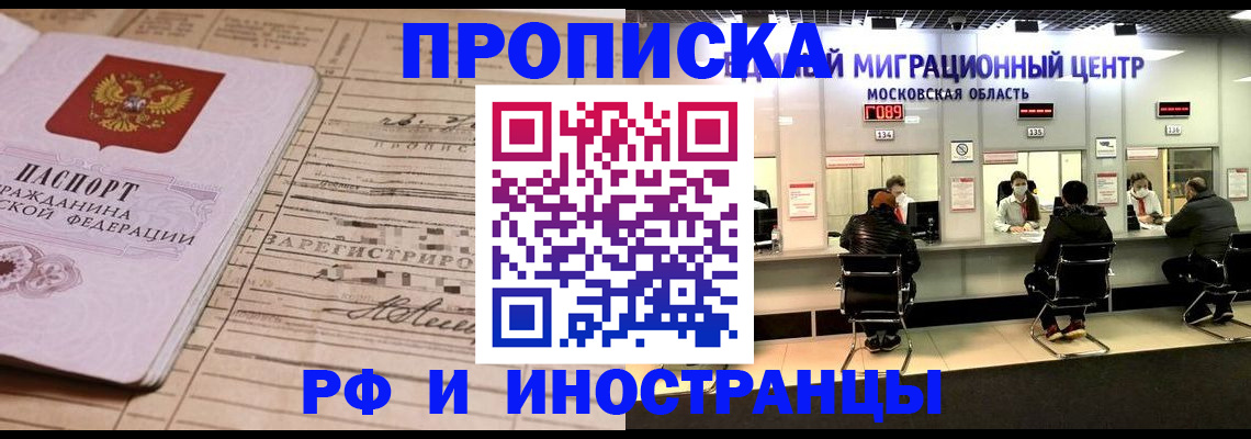временная регистрация собственник в Михайловске